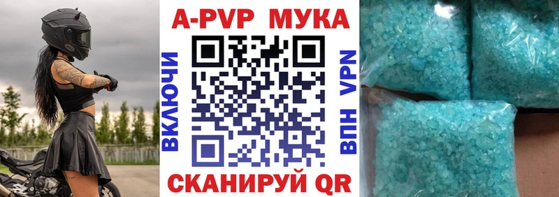 Alpha-PVP крисы CK Первомайск