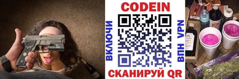 Купить где  Первомайск  Кодеиновый сироп Lean Purple Drank 