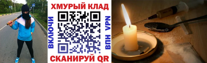 Купить где  Первомайск  Героин Heroin 