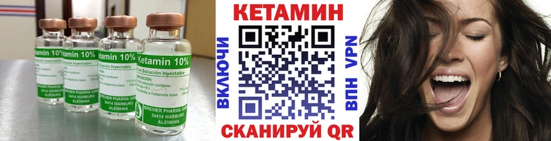 Купить где  Первомайск  КЕТАМИН VHQ 
