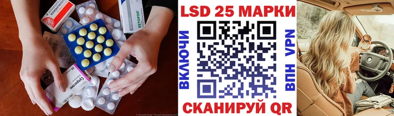 Купить где Первомайск ЛСД экстази кислота