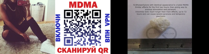 Купить закладки  Первомайск  MDMA кристаллы 