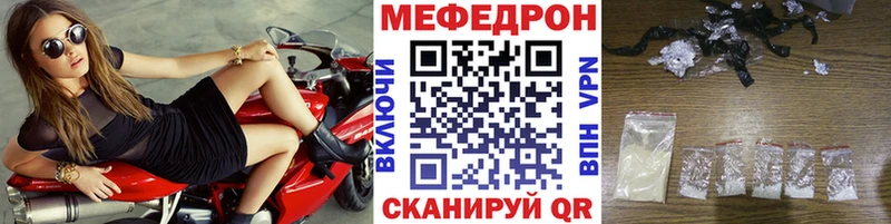 Купить где  Первомайск  МЯУ-МЯУ кристаллы 