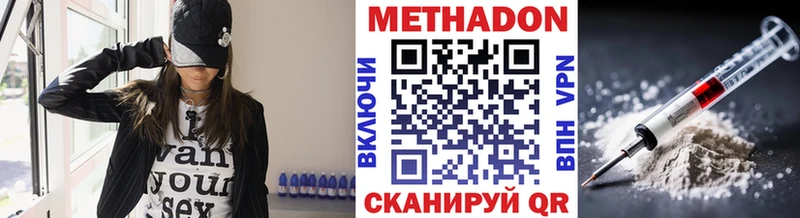Купить закладки  Первомайск  МЕТАДОН белоснежный 