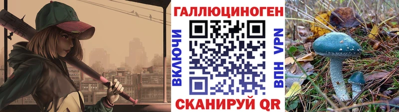 Галлюциногенные грибы ЛСД  Купить закладки  Первомайск 